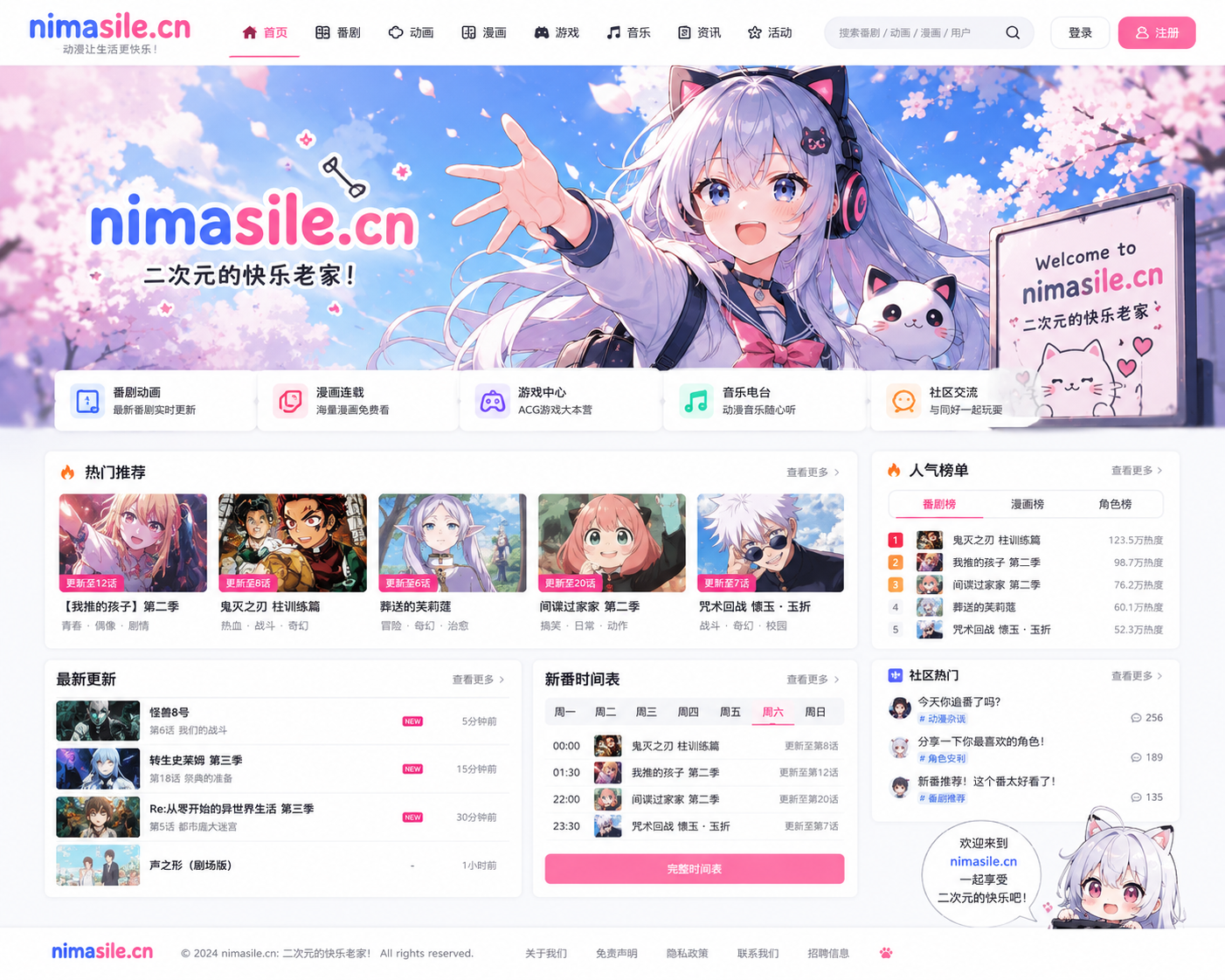 新米