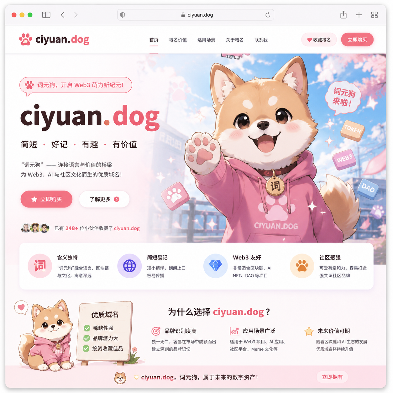 处理几个ciyuan域名