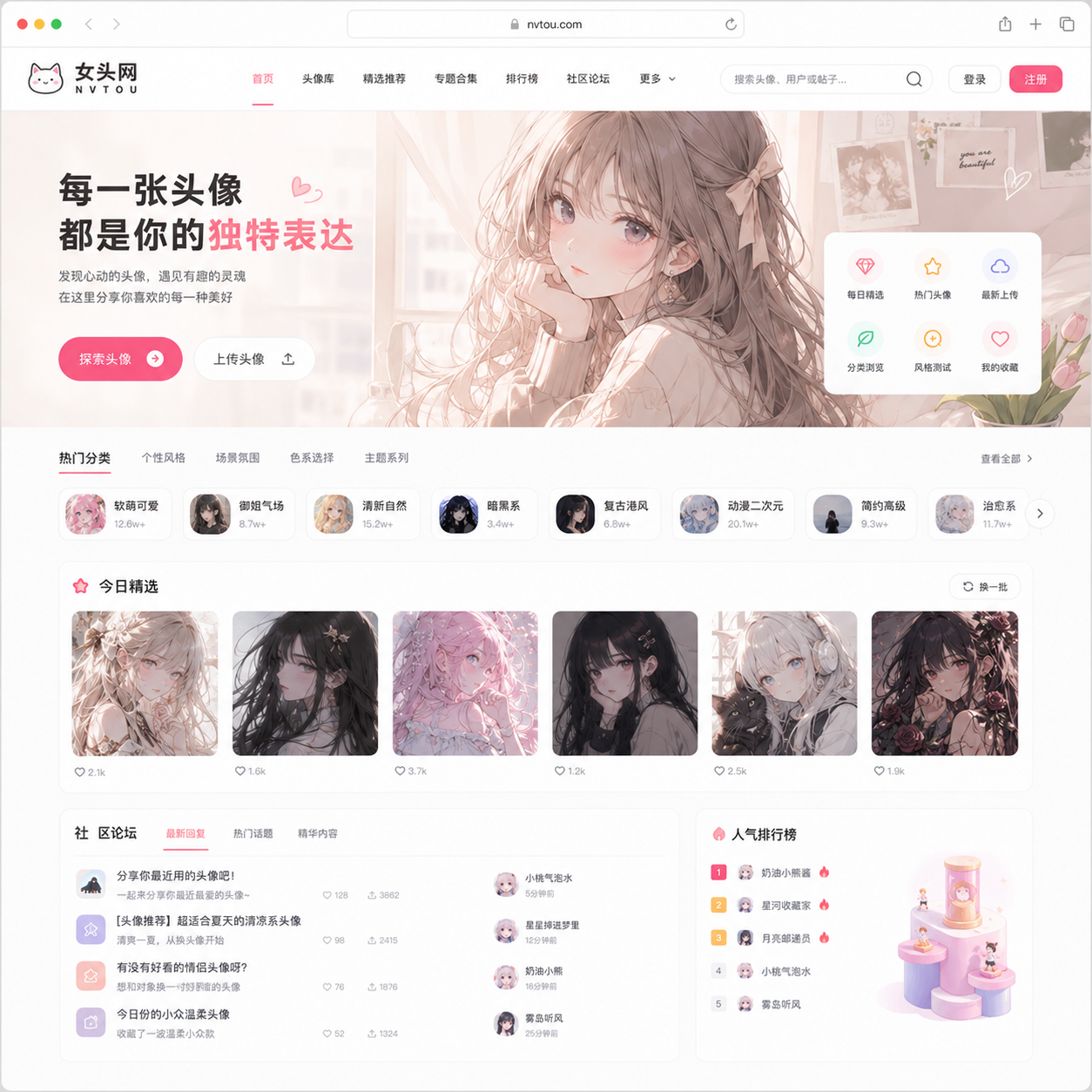 新米